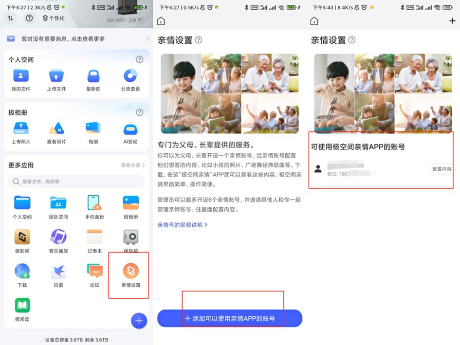 绿联2600和极空间的nas哪个更好,绿联nasdh2600深度评测