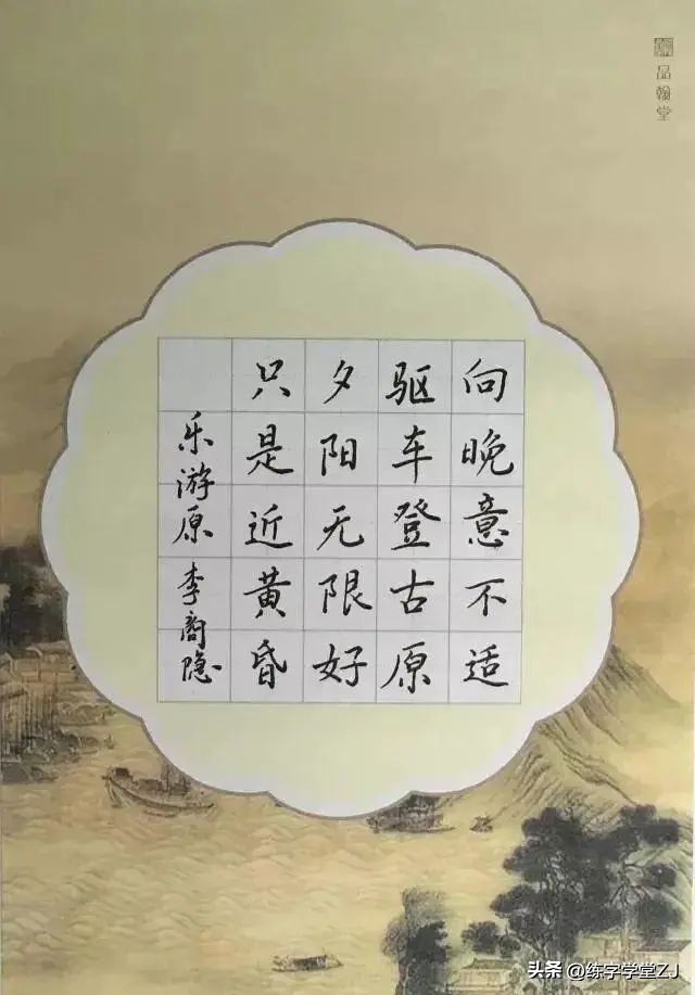 硬笔楷书古诗词抄录150字,田英章硬笔楷书古诗词作品欣赏