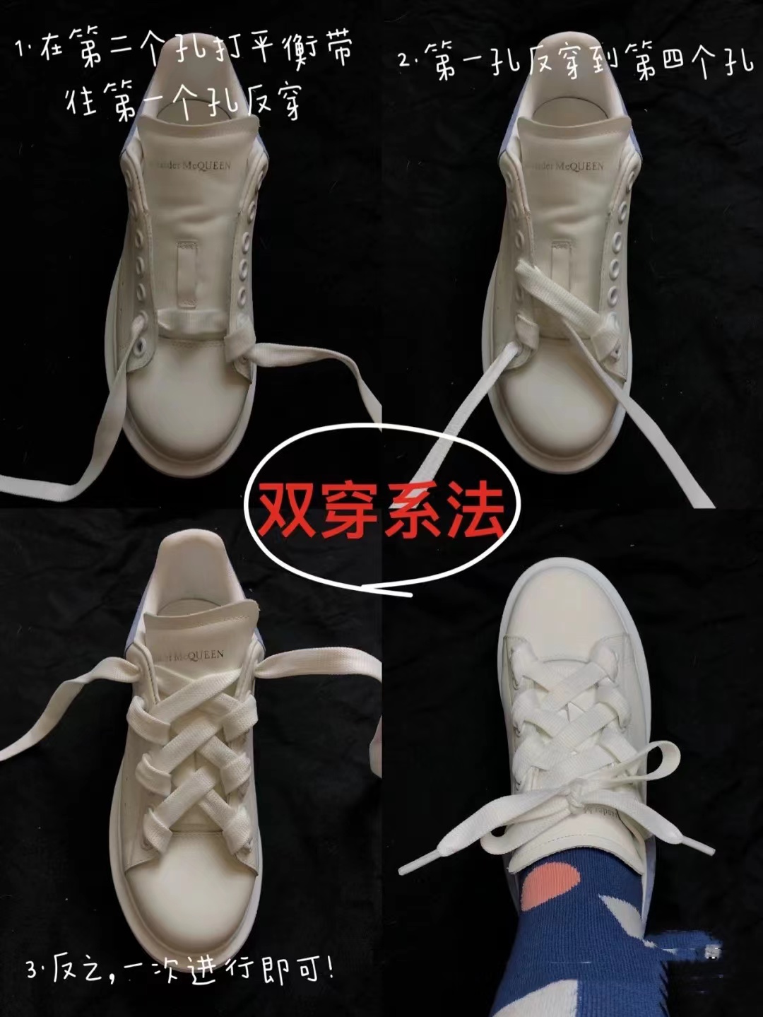 麦昆treadslick鞋带系法,鞋带系法麦昆高帮鞋