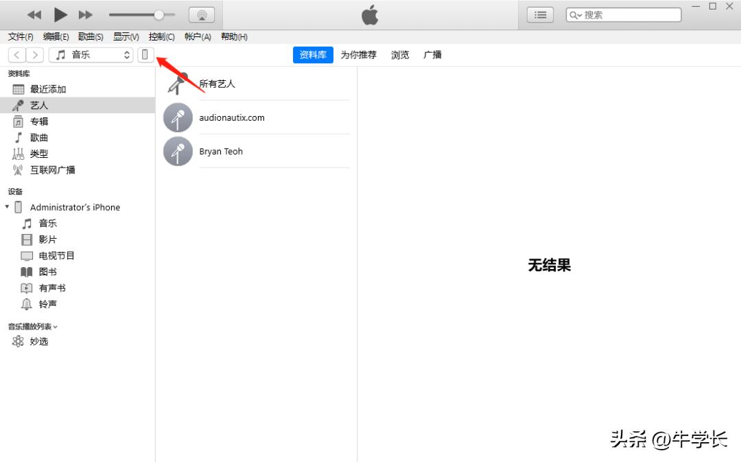iphone数据备份了怎么恢复,iphone刷机要点恢复数据吗