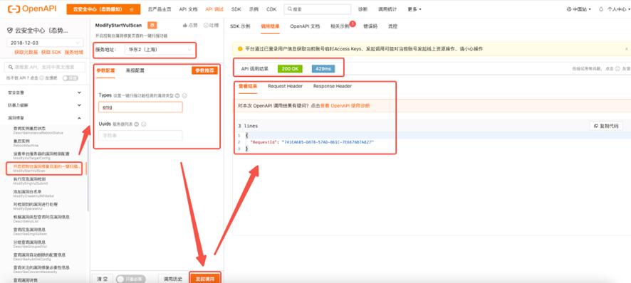 阿里云自动化管理,阿里云漏洞检测