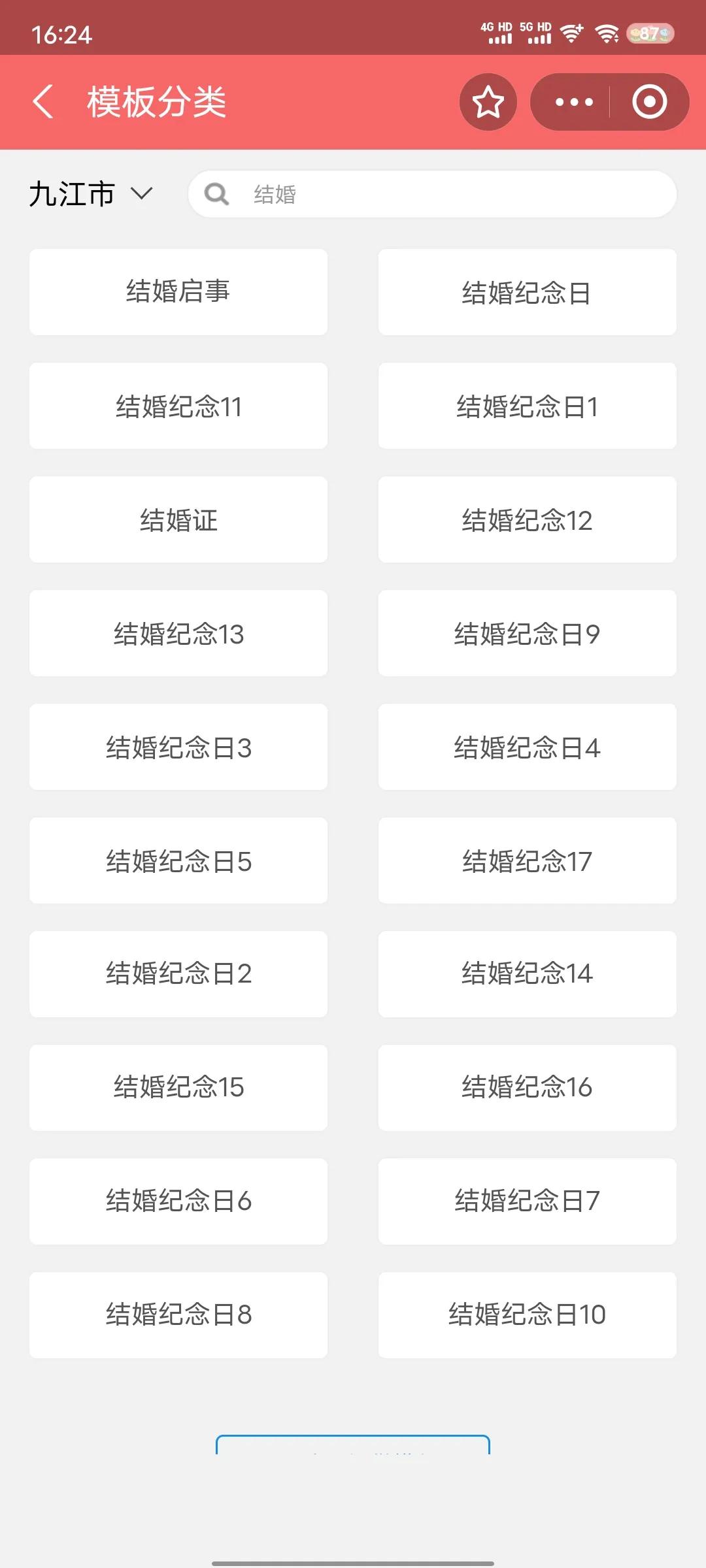 结婚登报选择哪个模板,年轻人流行起“结婚登报”