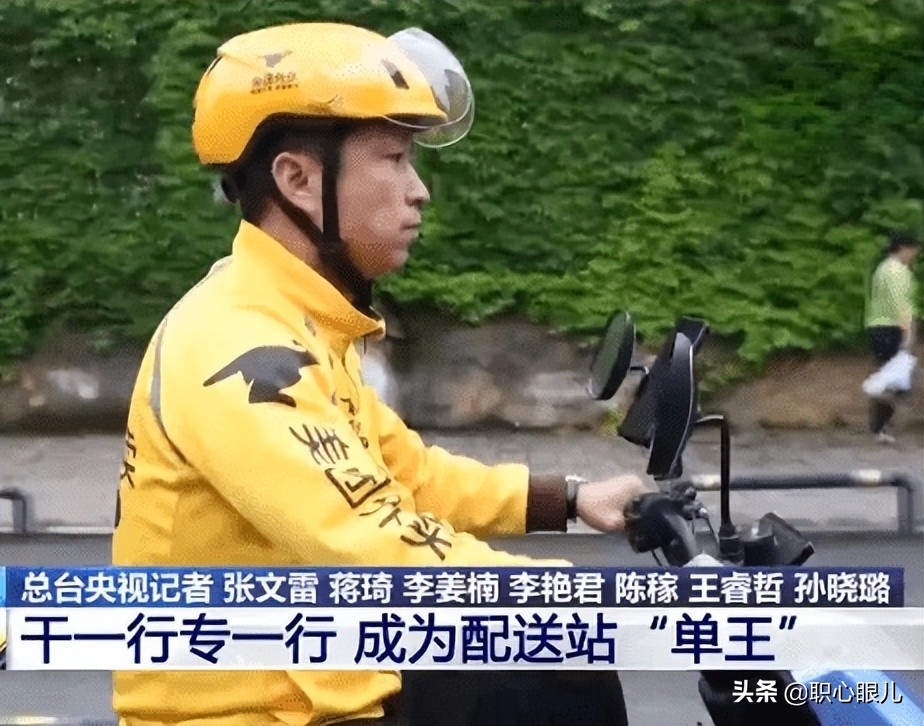 捧铁饭碗还是创业？51岁送外卖的前银行行长，给了我最好的答案