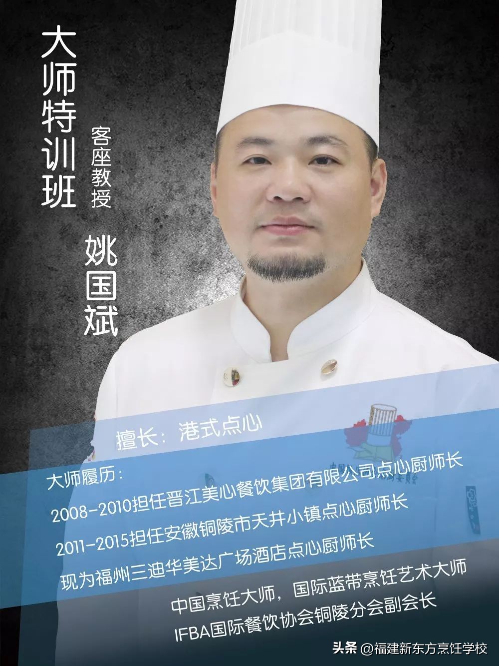 福建省新东方技工学校风评,福建新东方技工学校