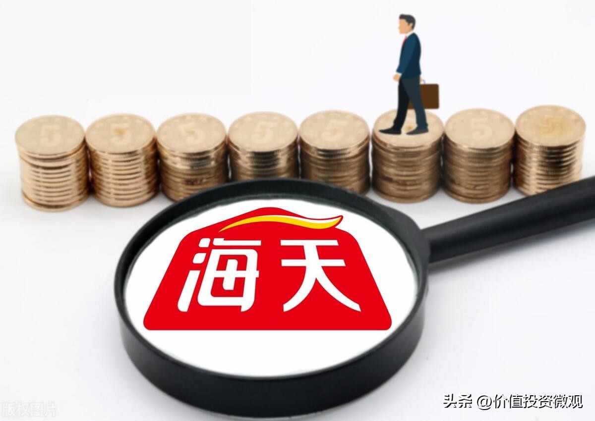 海天味业股价跳水至4年来新低,海天味业估值与股价