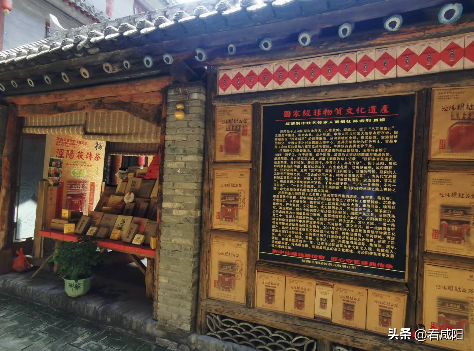 泾阳茯茶历史与文化,陕西泾阳茯茶的传承历史