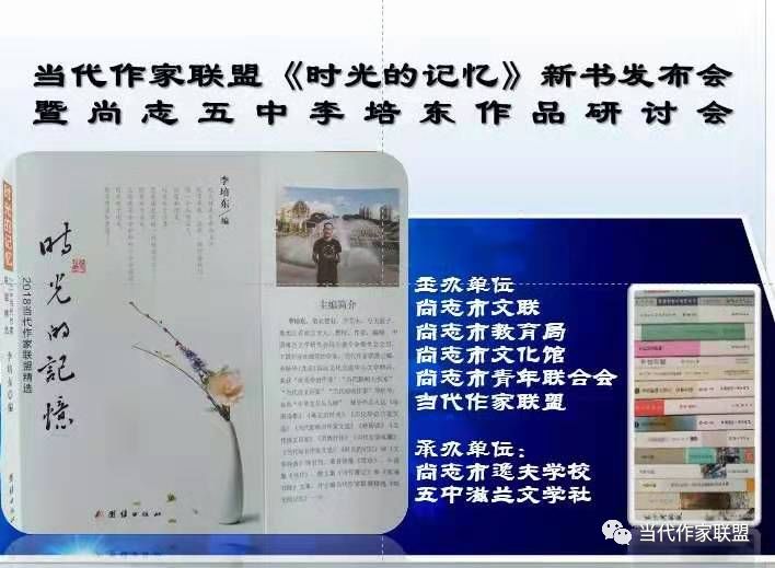 「小说连载」黑龙江​房浩然《​舛（41—48章）》1907期