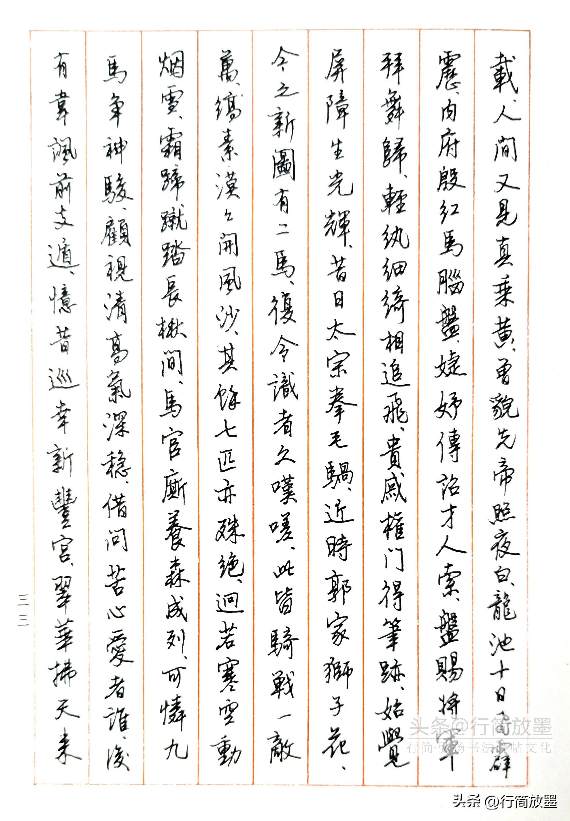 历届中国钢笔书法大赛一等奖,任平钢笔字书法大赛