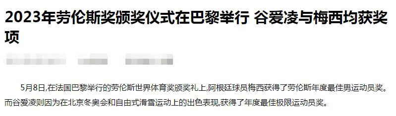 谷爱凌夺冠披国旗照片,谷爱凌登上颁奖台