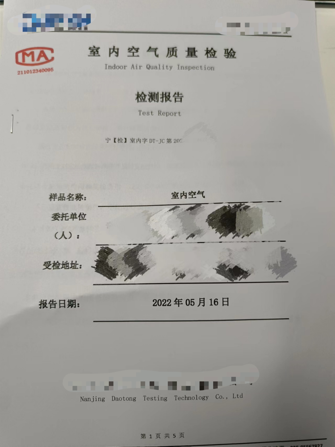 甲醛检测测试盒靠谱吗,甲醛检测盒测得准不准