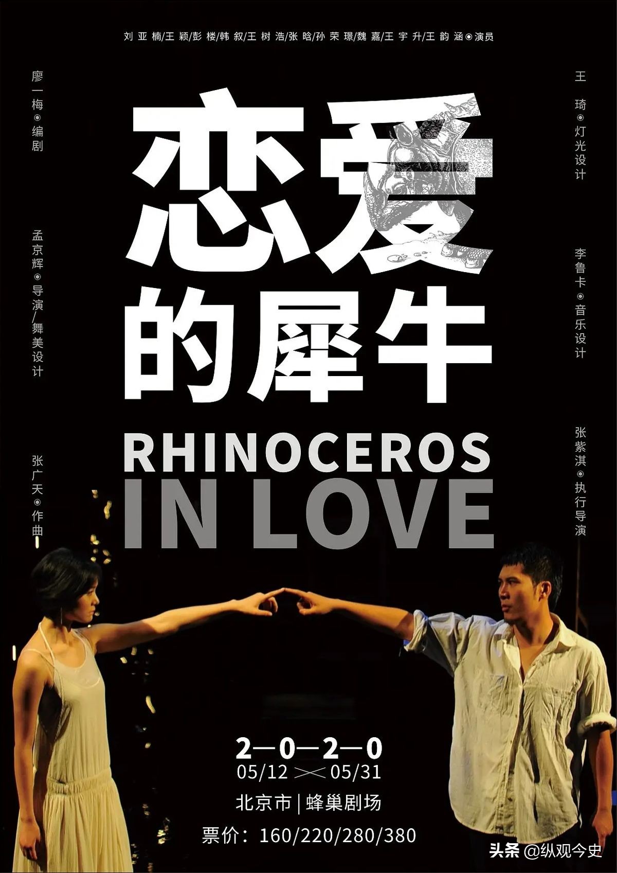 张一山回怼章子怡是哪期,张一山怒怼章子怡是第几期