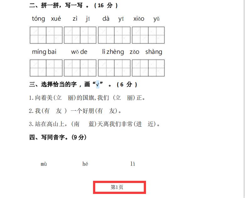 如何在pdf里面添加页码,多页pdf怎么添加页码