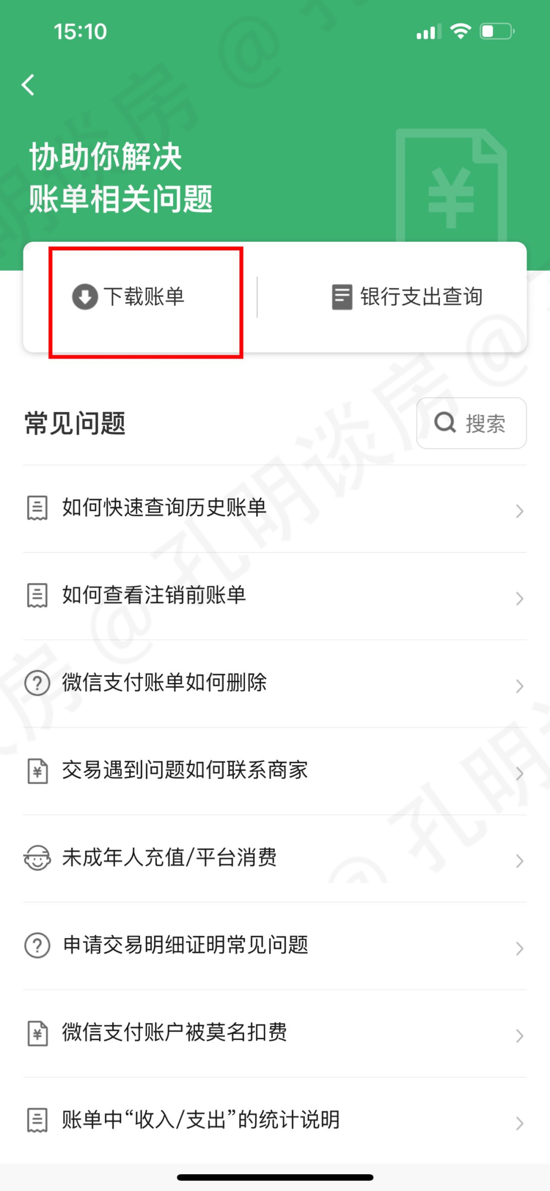 如何在手机银行app查询过往流水,银行app查银行流水怎么操作