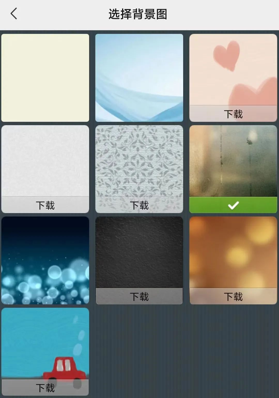 微信如何设置当前个人聊天窗口背景图？