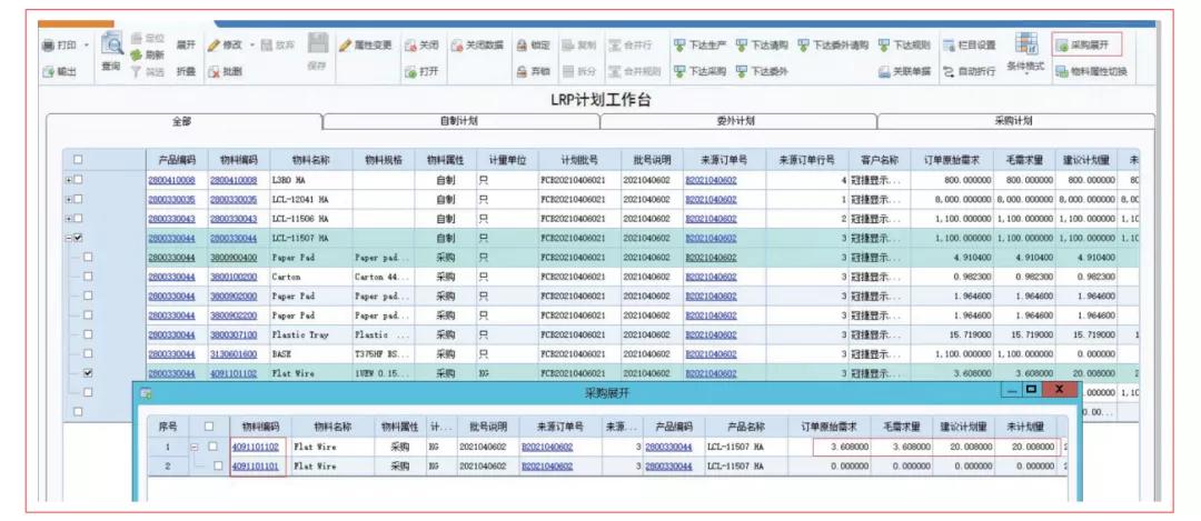用友u816.5,用友u8操作直播