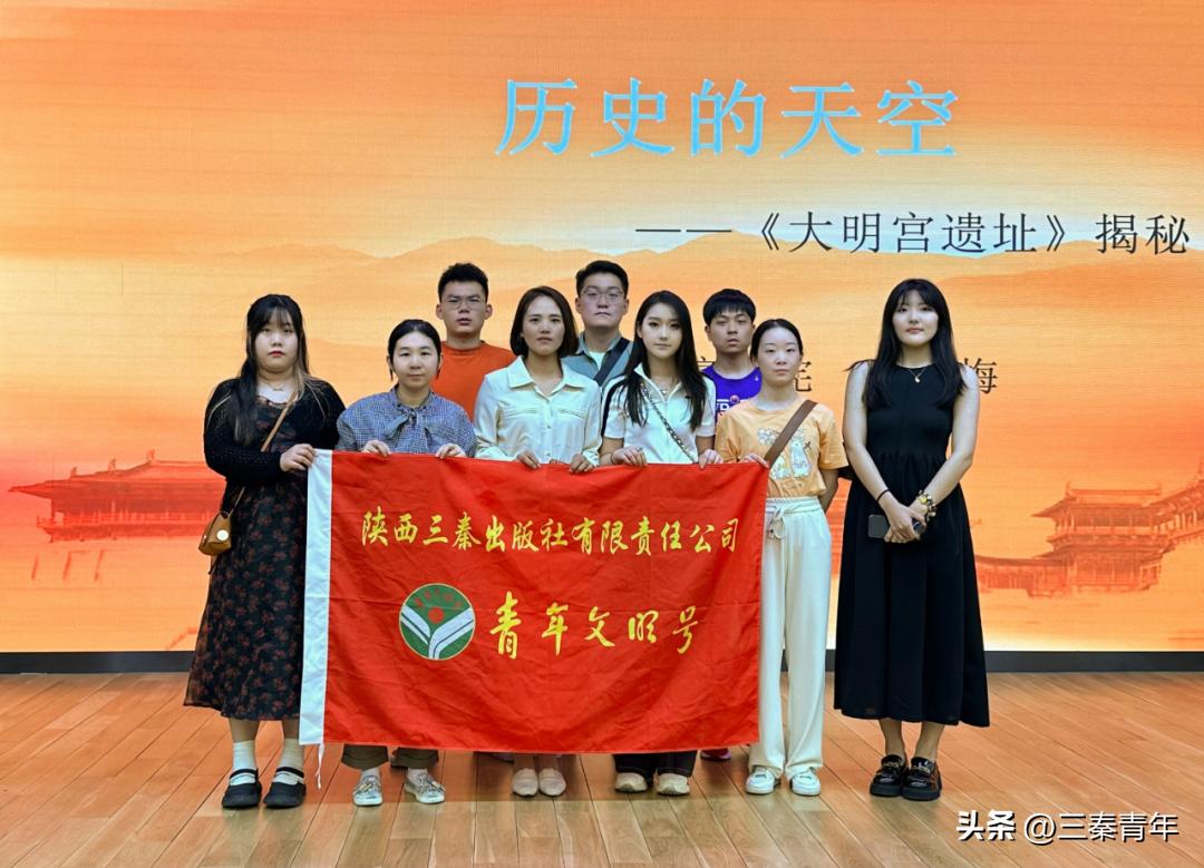 三秦出版社开展“奋进新征程·号声更嘹亮”青年文明号开放周系列活动