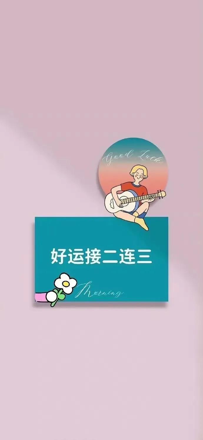 2024手机壁纸钱从四面八方来,钱从四面八方来壁纸图