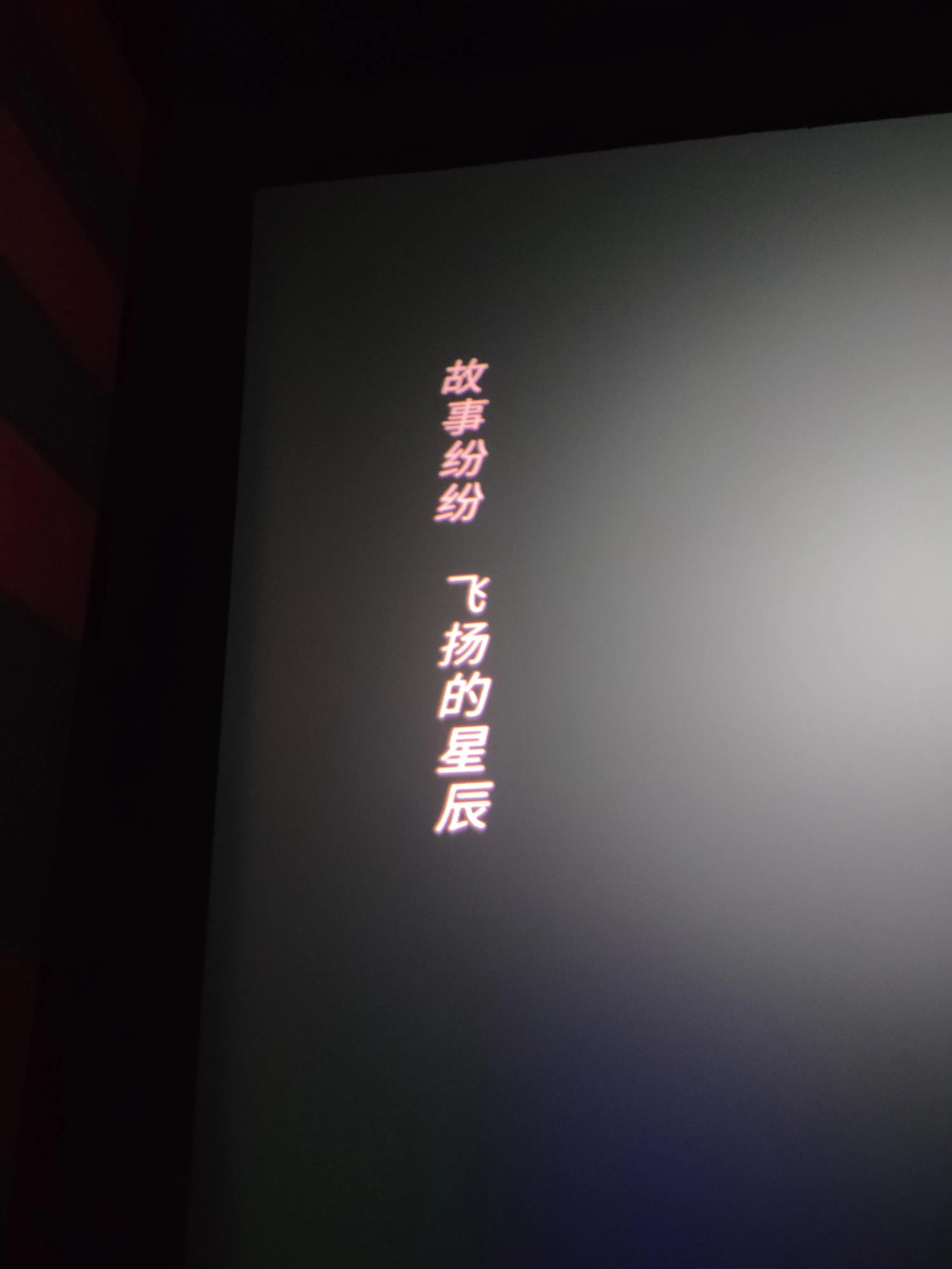 《爱情神话》:劫米球不是球，白辛苦不辛苦