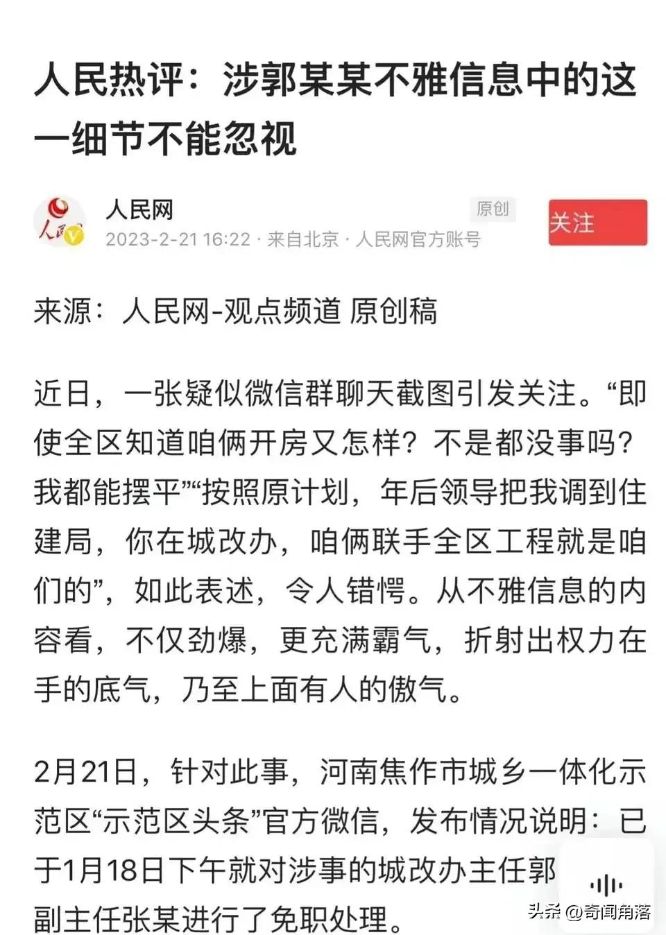 在工作群发布不雅内容如何处理,群里不小心发不雅内容怎么解决