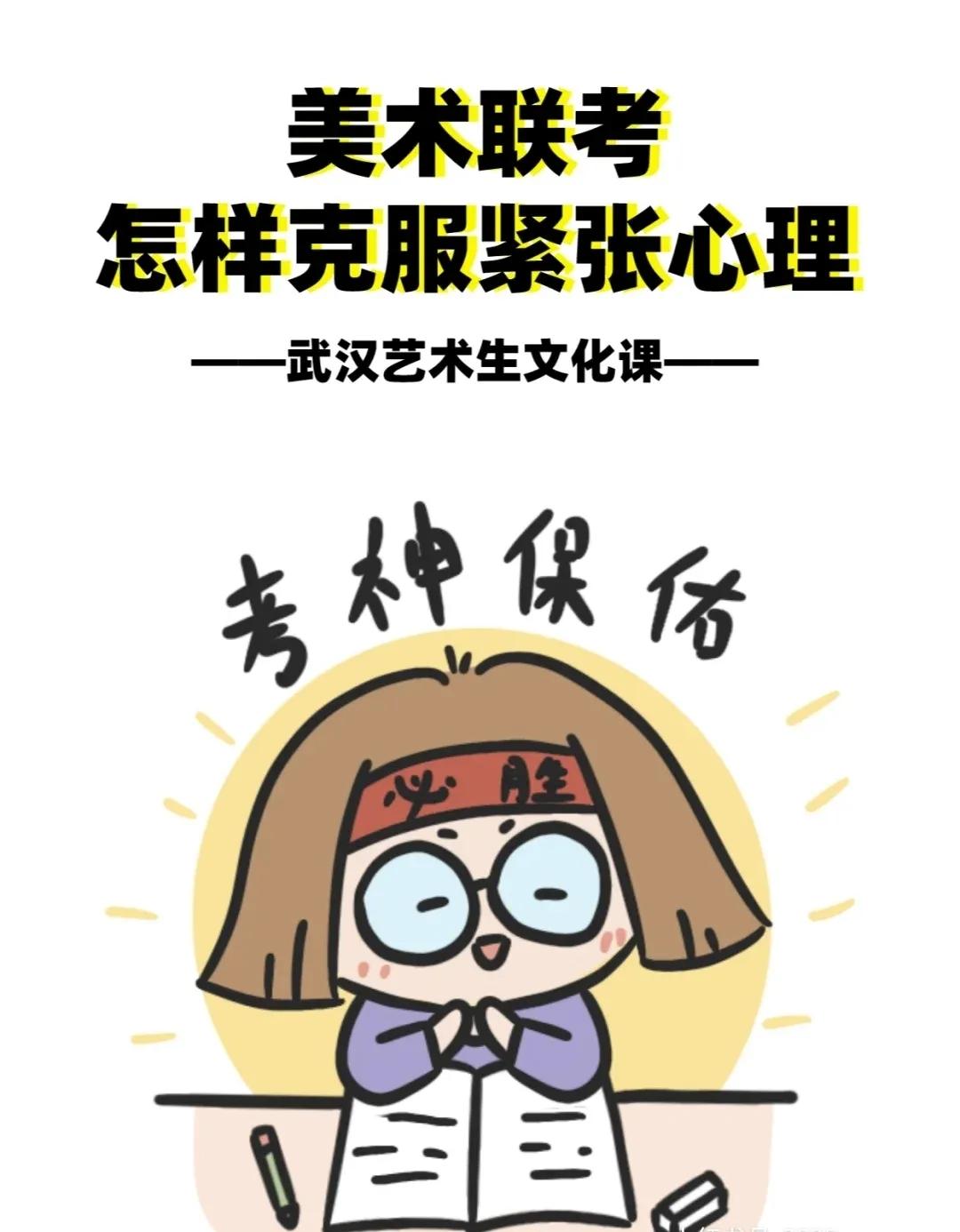 体考前怎么克服紧张,艺考生考前紧张缓解