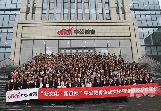 中公教育捐赠10亿元,中公教育给北大捐款