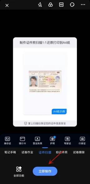 证件扫描件电子版怎么弄到手机上,如何用手机扫描证件转换成电子版