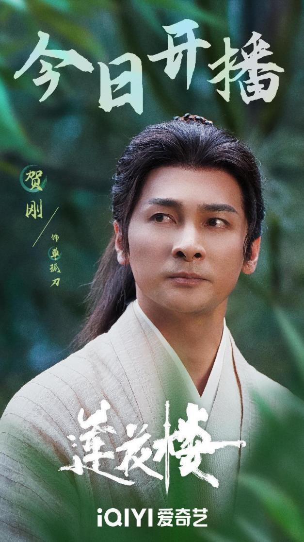 《莲花楼》与《长相思》同期对打，成毅贺刚奇案共燃暑期档