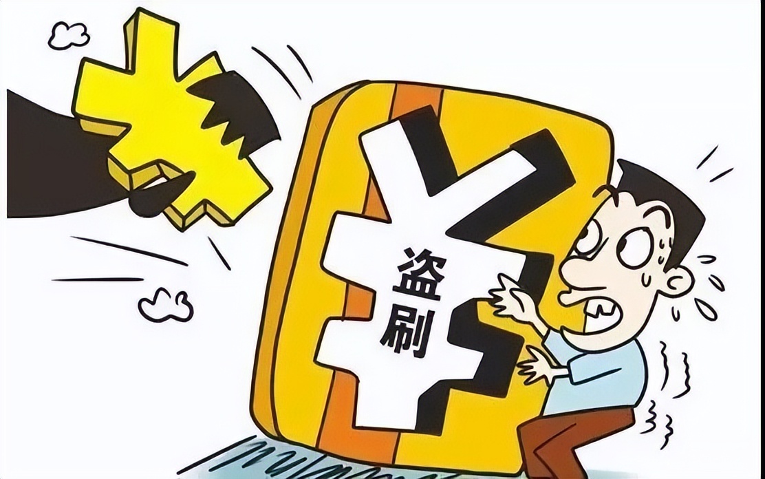 浠ｈ喘鐩楀埛,鐩楀埛鑰佷汉7涓囧厓