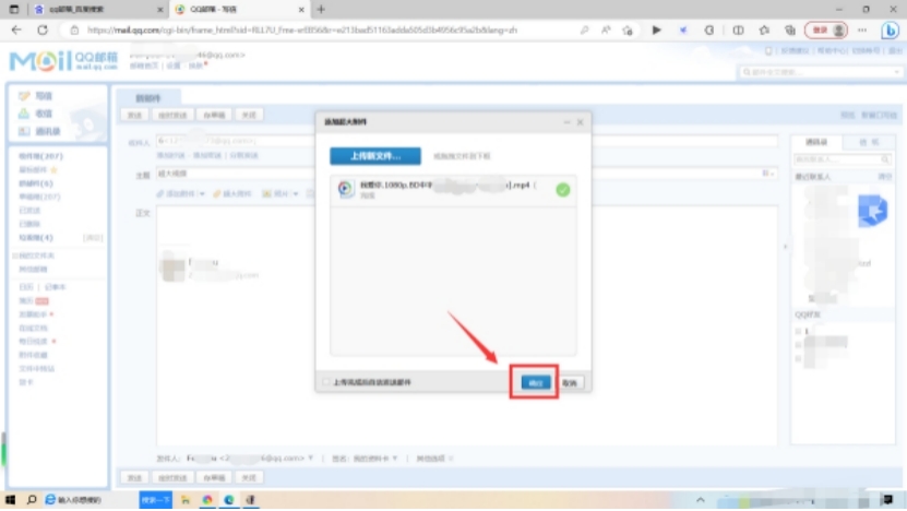 qq如何发送大文件视频,怎么用qq邮箱发文件和视频