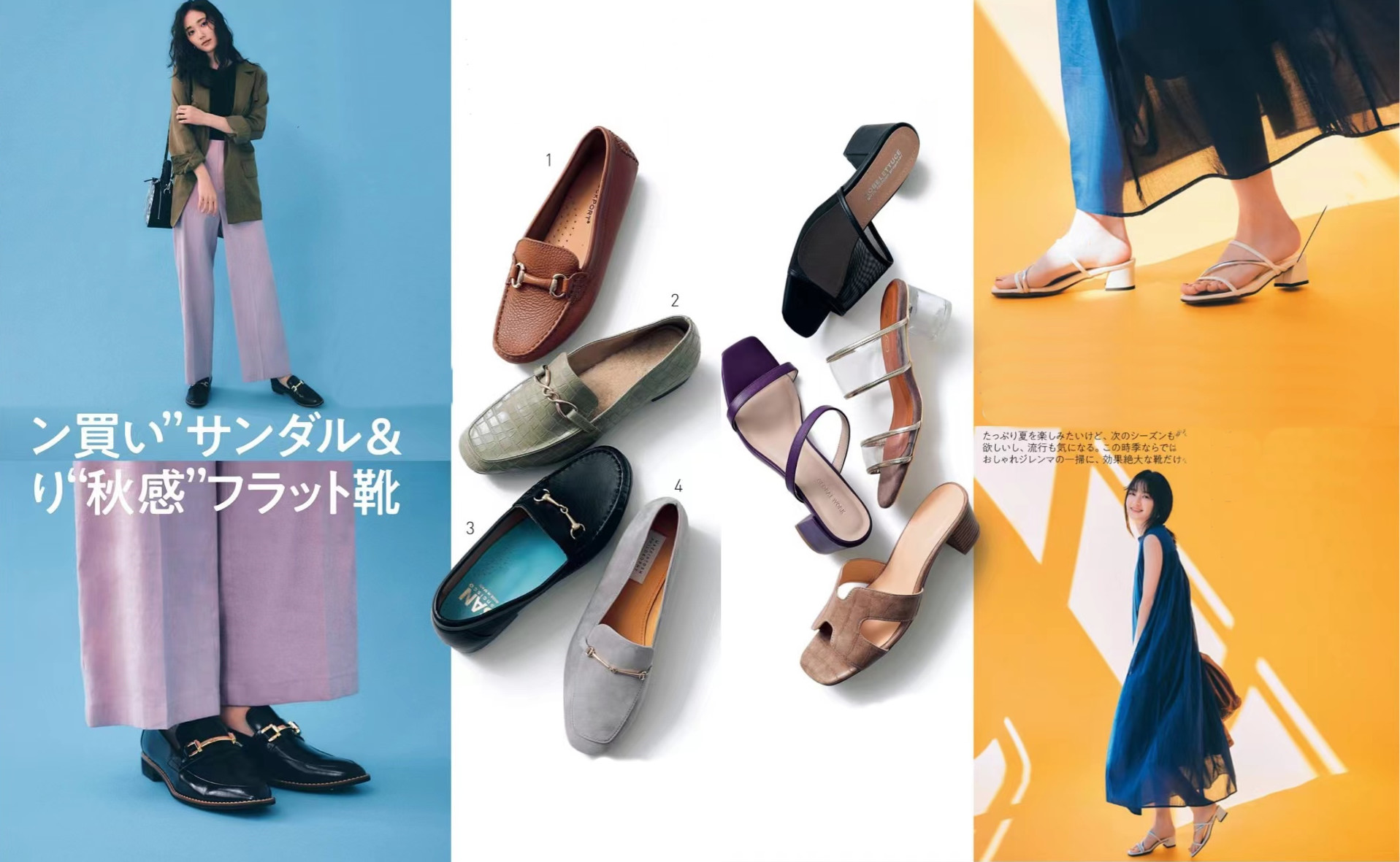 鞋子穿搭技巧分享春夏,春季鞋子穿搭小技巧