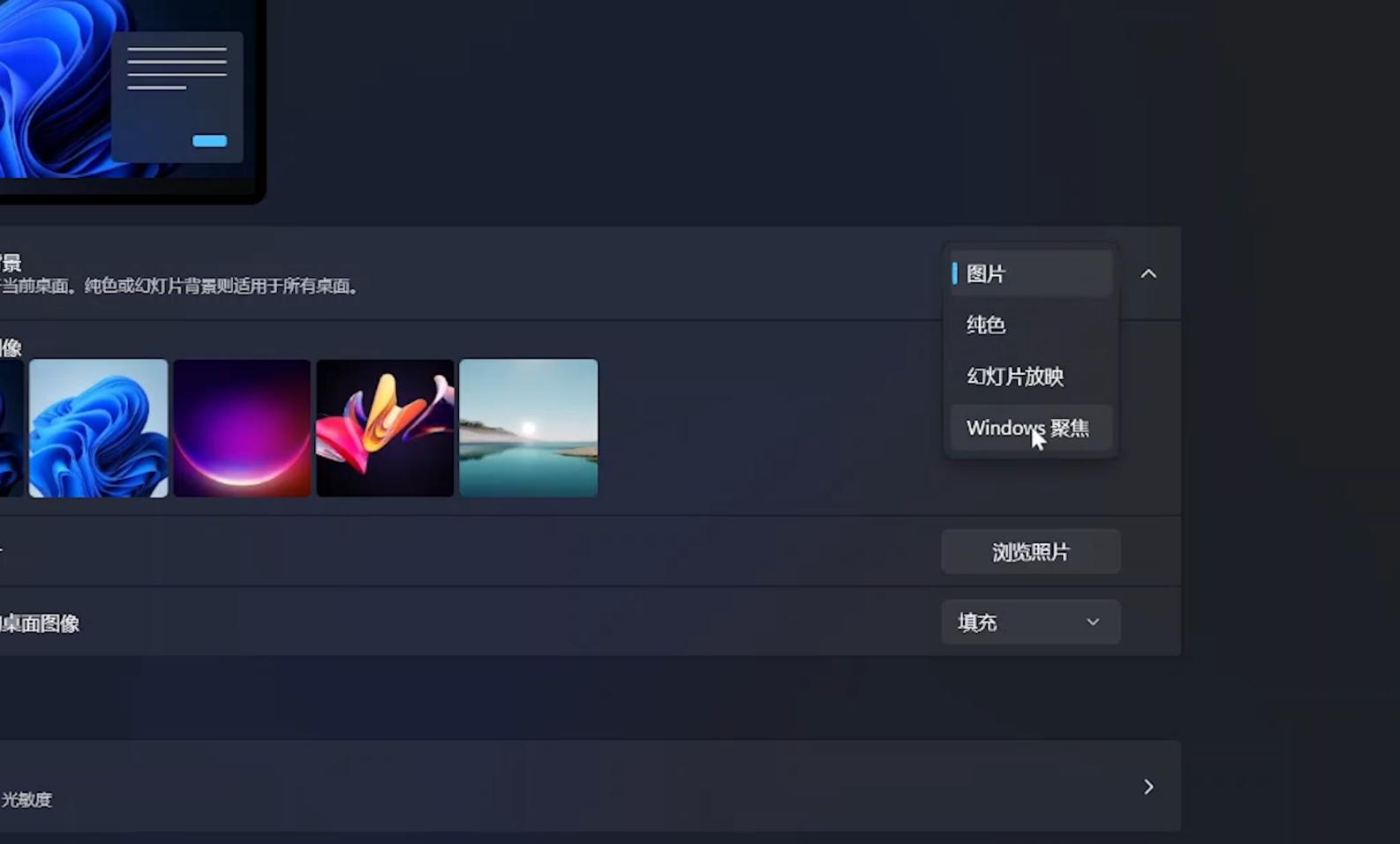 无数壁纸天天换，教你打开和保存系统自带的网络壁纸库