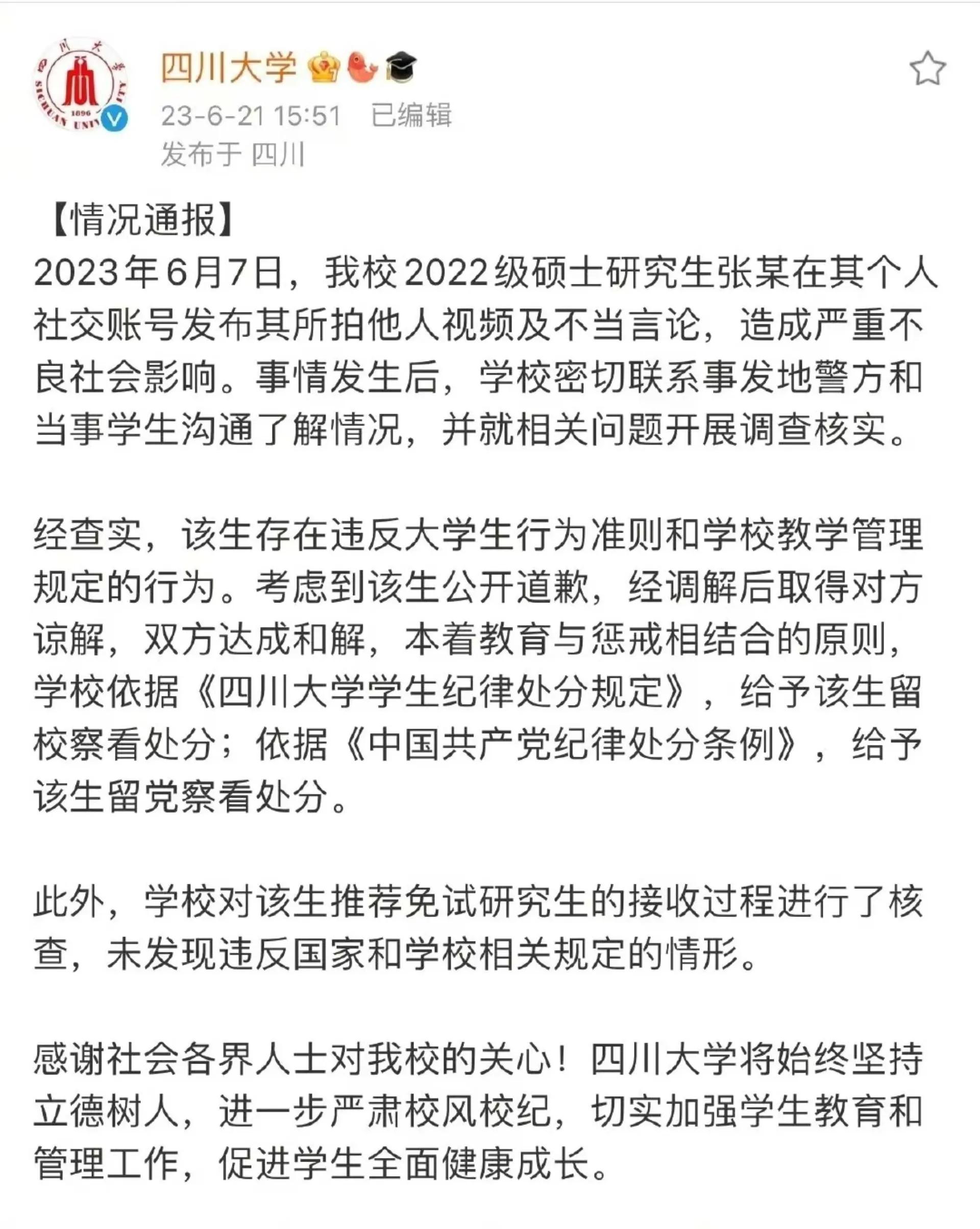 广州地铁事件结果,广州地铁事件回应