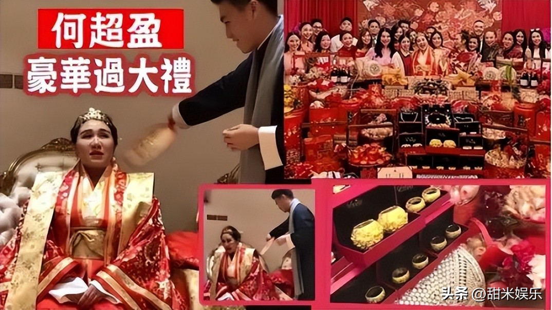 千金何超盈现状,叛逆千金何超盈带14亿嫁妆