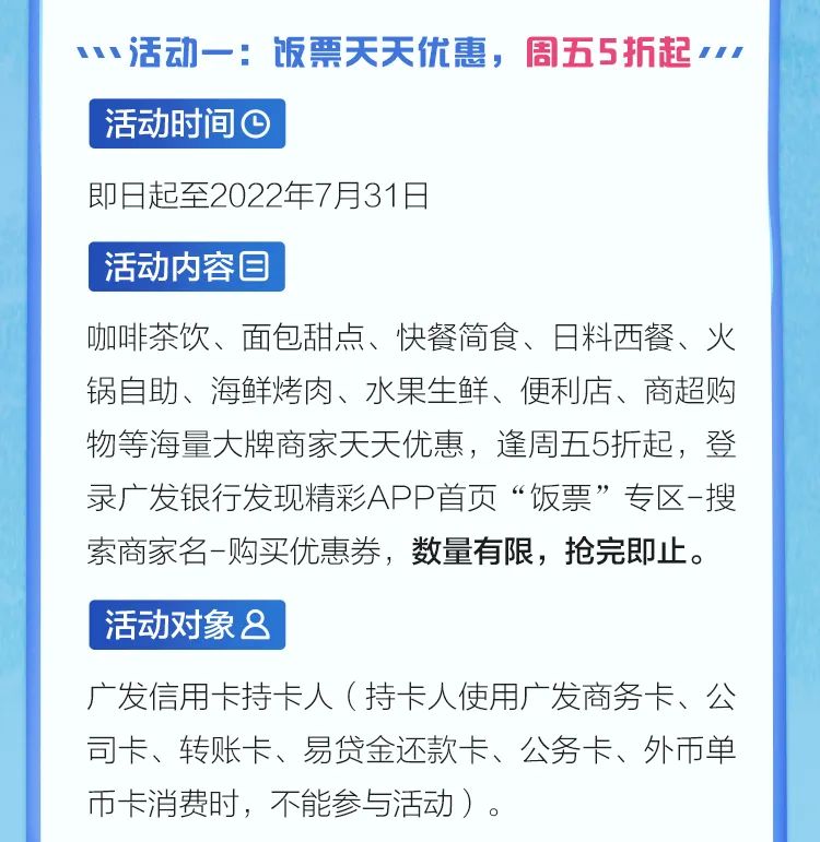 刷信用卡返现20%,广发白金卡星巴克买一送一