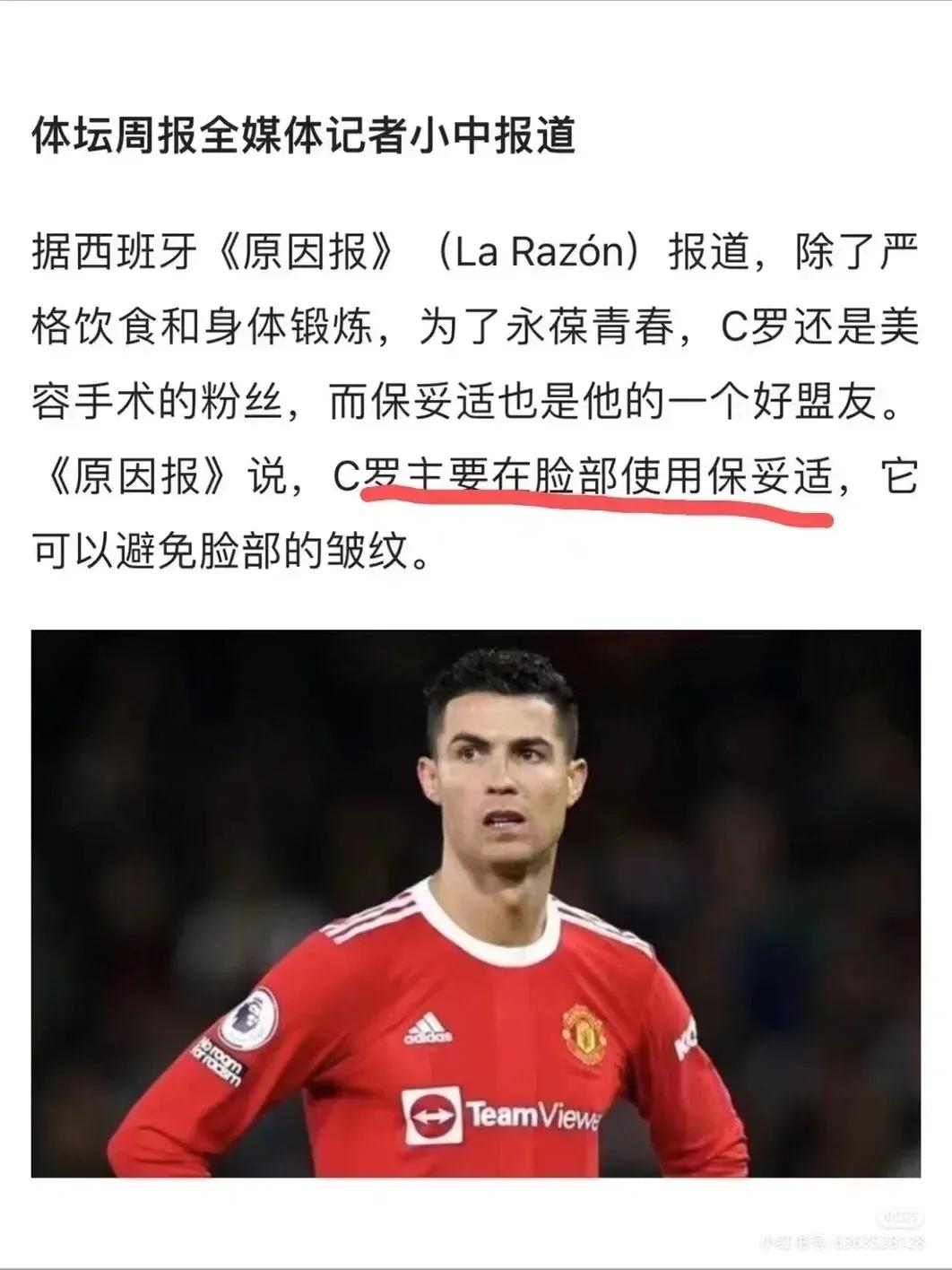 c罗内马尔在一个队吗,内马尔医美项目全过程