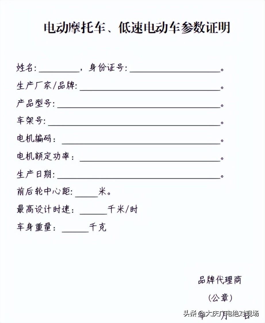 折叠电动车要上牌没有发票合格证,没有合格证和发票电动车怎么上牌