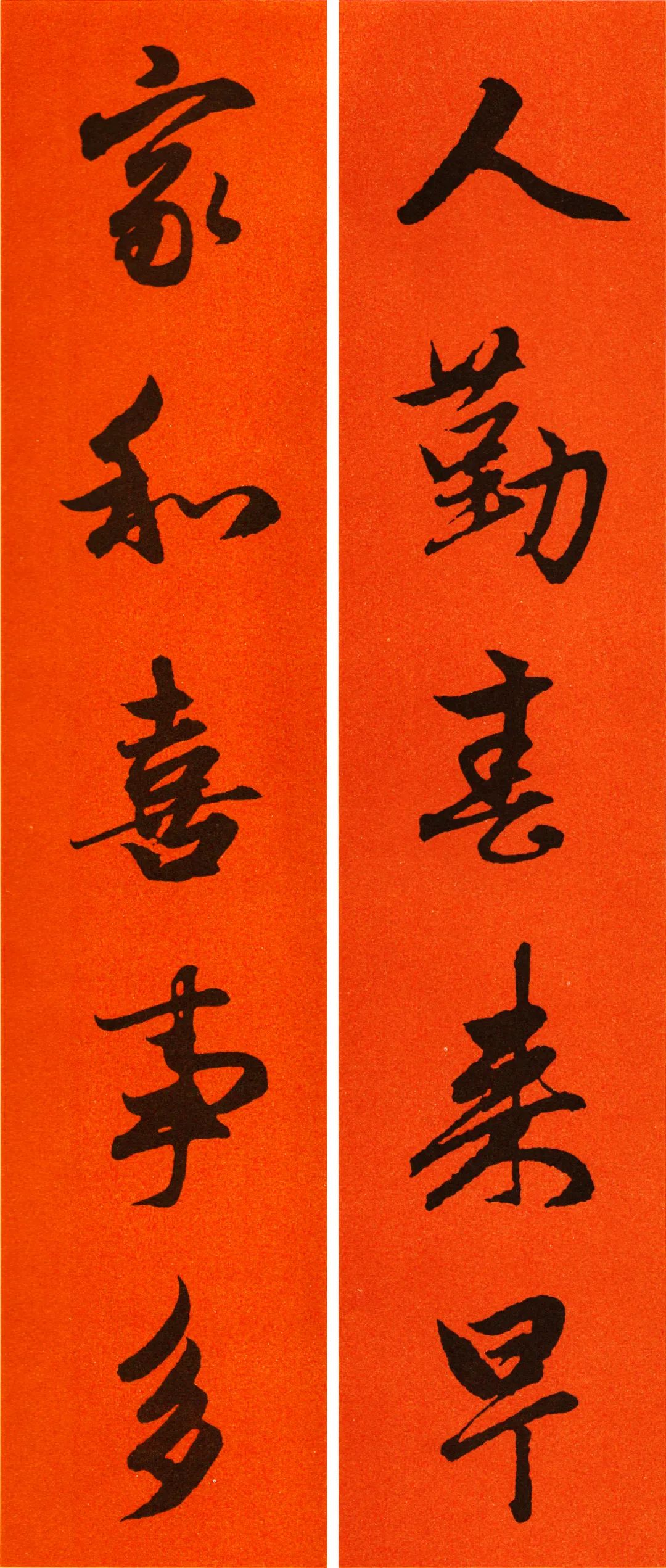 赵孟頫行书集字春联120副,2022年七言田英章行书春联