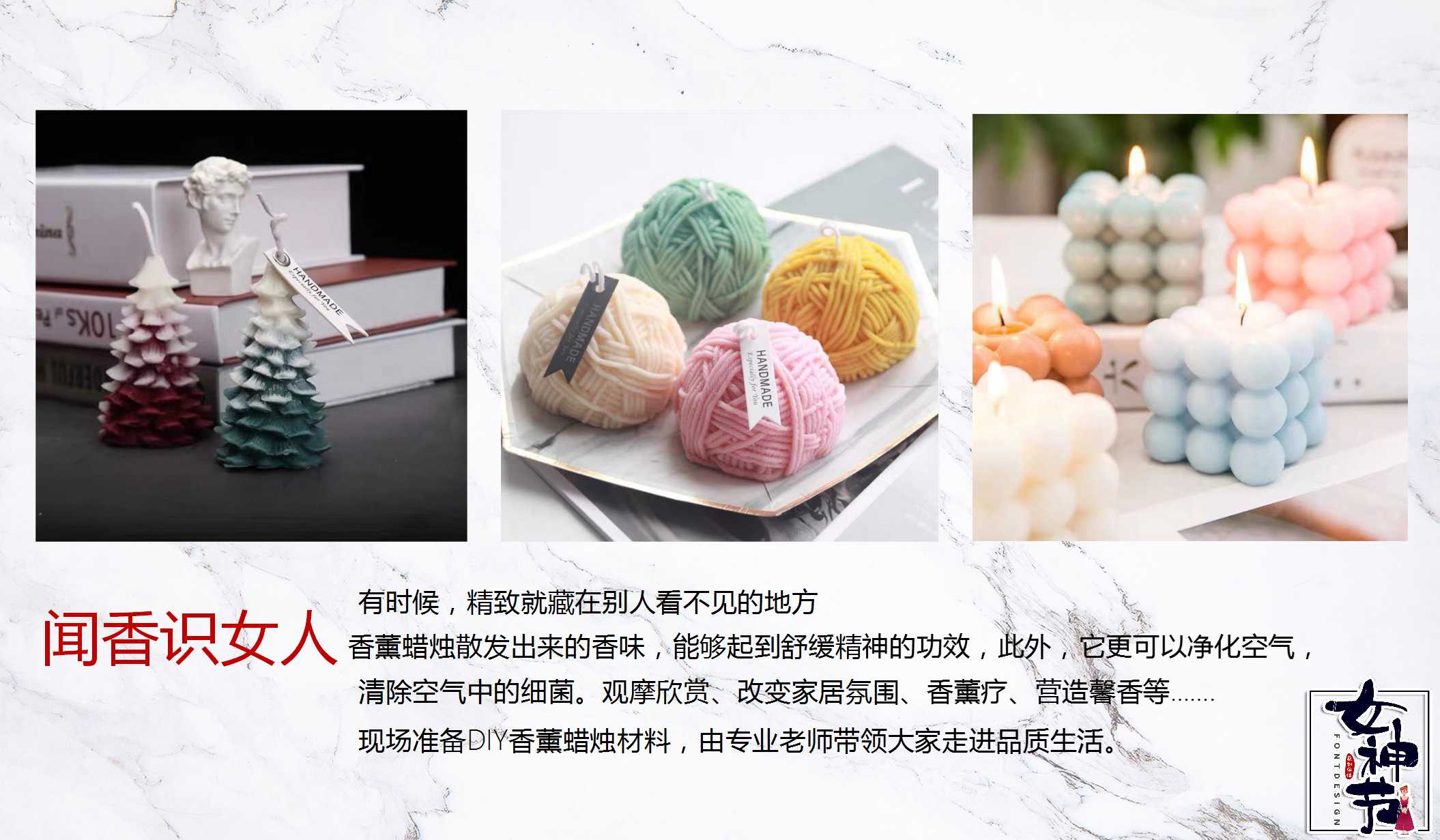 38女神节活动方案文字,38女神节活动策划