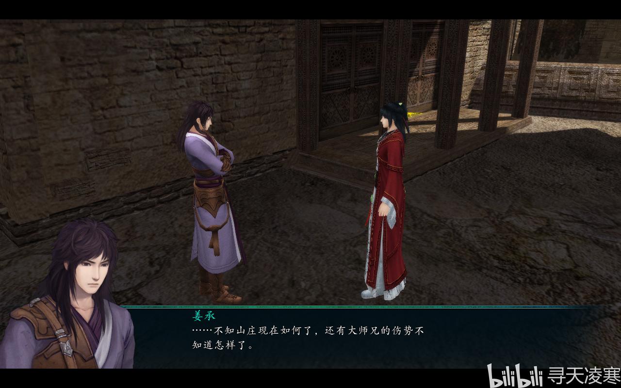 玩仙剑5前传需要先玩仙剑5吗,仙剑奇侠传玩了半年还在新手村