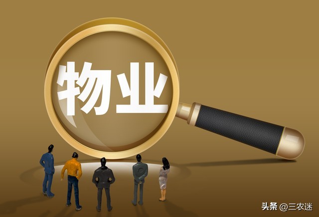 物业公司不作为投诉电话,物业公司不作为怎么投诉