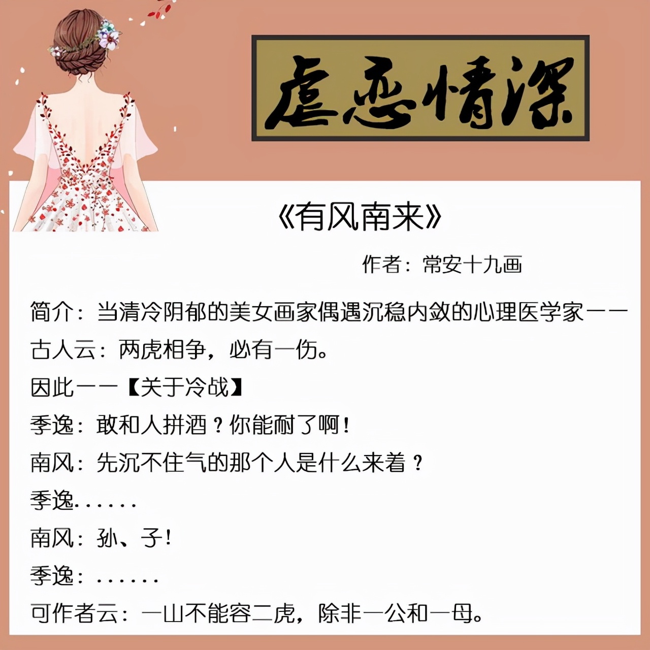 五本虐文言情小说推荐,五本文笔赞剧情佳的虐文