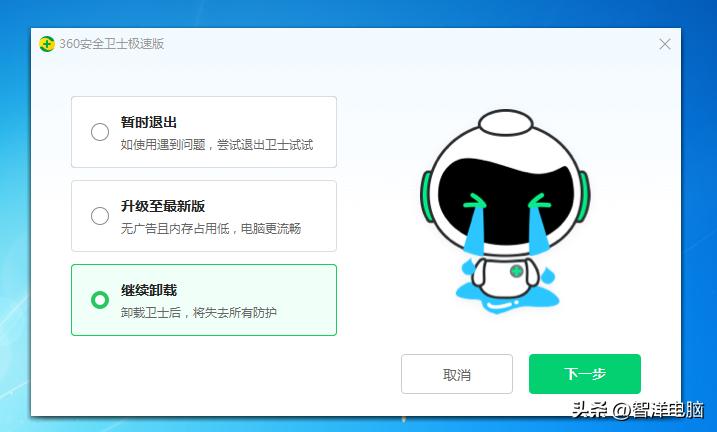 纯净360安全卫士,360安全卫士极速版怎么设置才好用