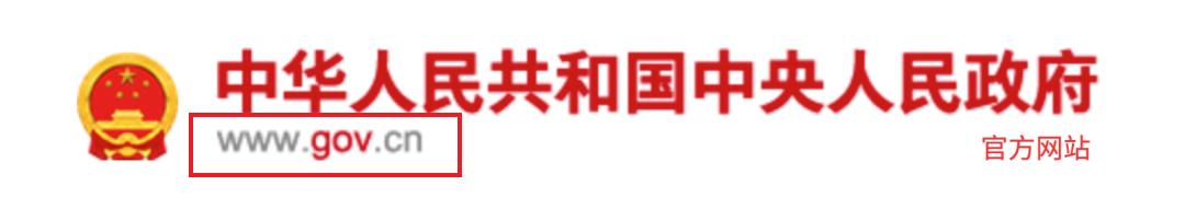 收到带不明网址的短信怎么办？四招教你识别虚假网站