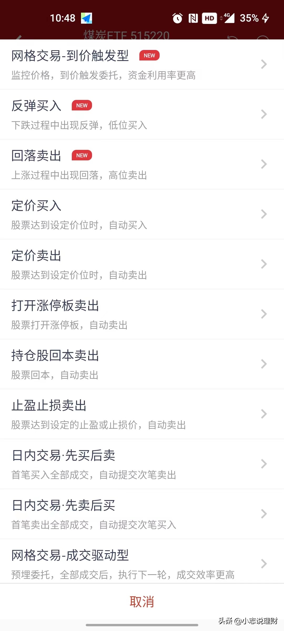 网格交易的操作方法,智能交易指标公式