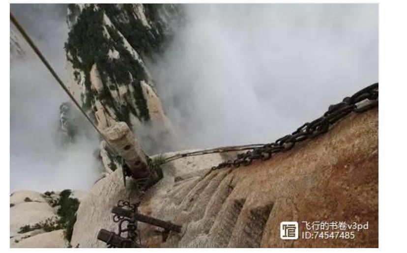 探华山十险：走完这个“升仙版”才是了不起的壮举