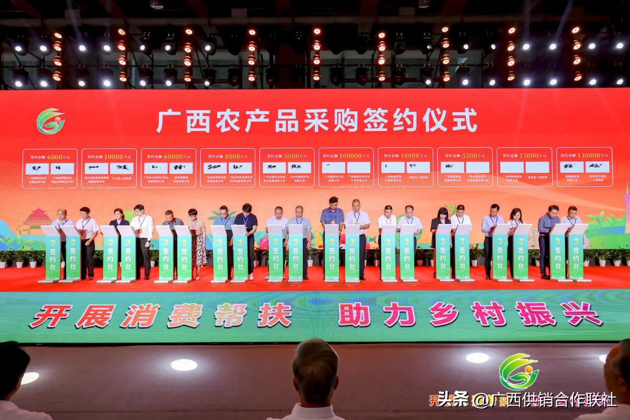 2023年粤桂协作消费对接活动暨第23届广西名特优农产品（广州）交易会在广州隆重开幕