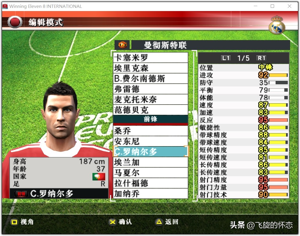 2023年足球新年礼物,2024新年实况足球连锁礼包