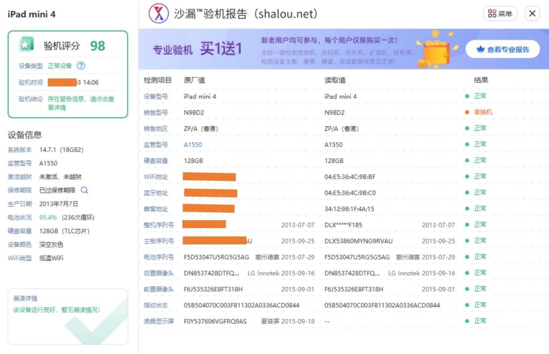 现在买二手ipad几最划算 (二手ipad pro2017还值得购买吗)