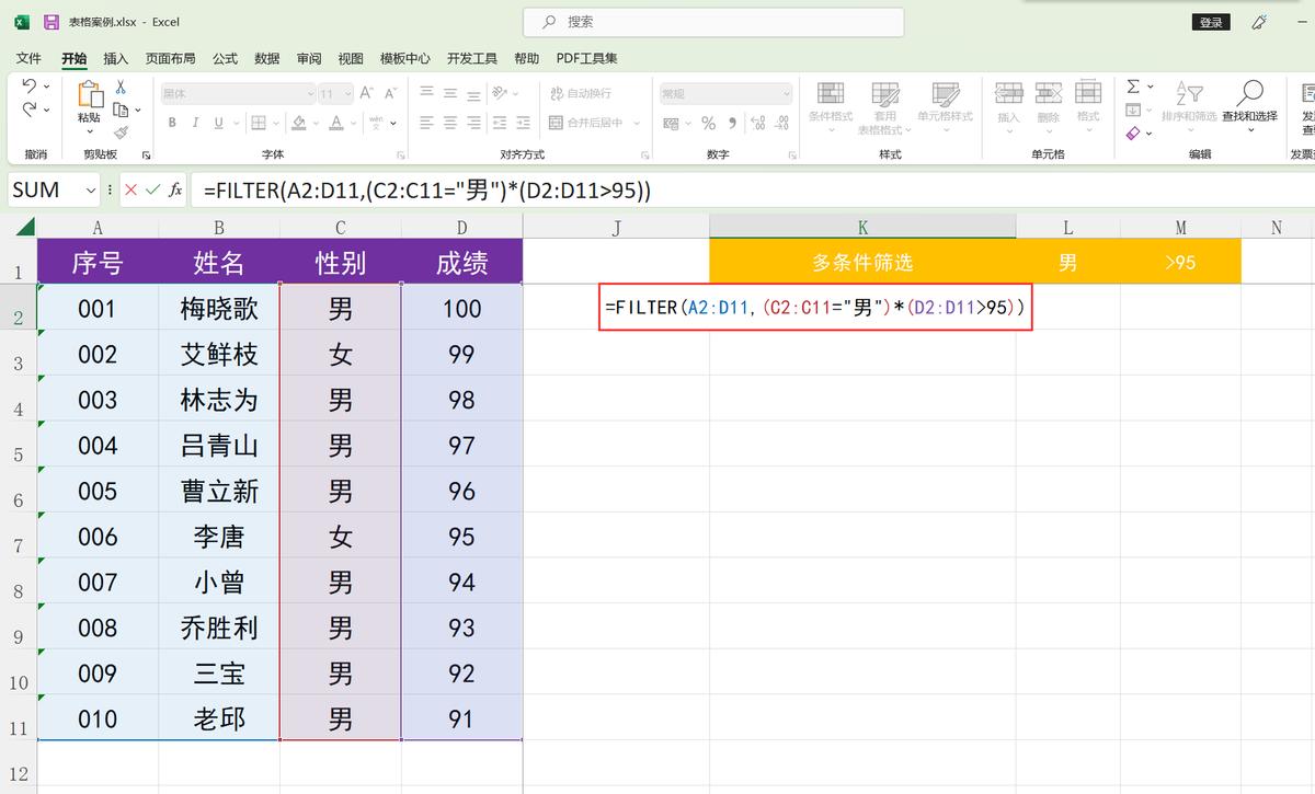 filter筛选函数使用方法,filter函数在excel哪个版本里