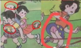 绝不止人教教材，深度曝光多个儿童读物不堪的少儿不宜